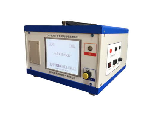 全自動(dòng)電容電流測試儀